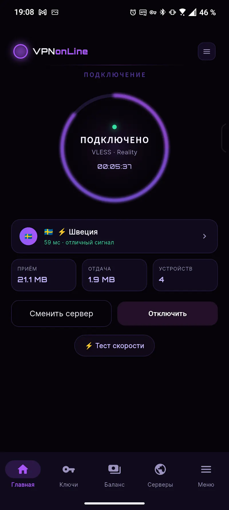 VPN onLine — Fast & Private screenshot 2