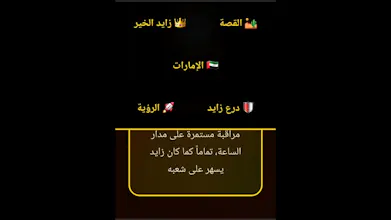 Zayed Shield gallery image