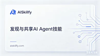 AISkillfy gallery image