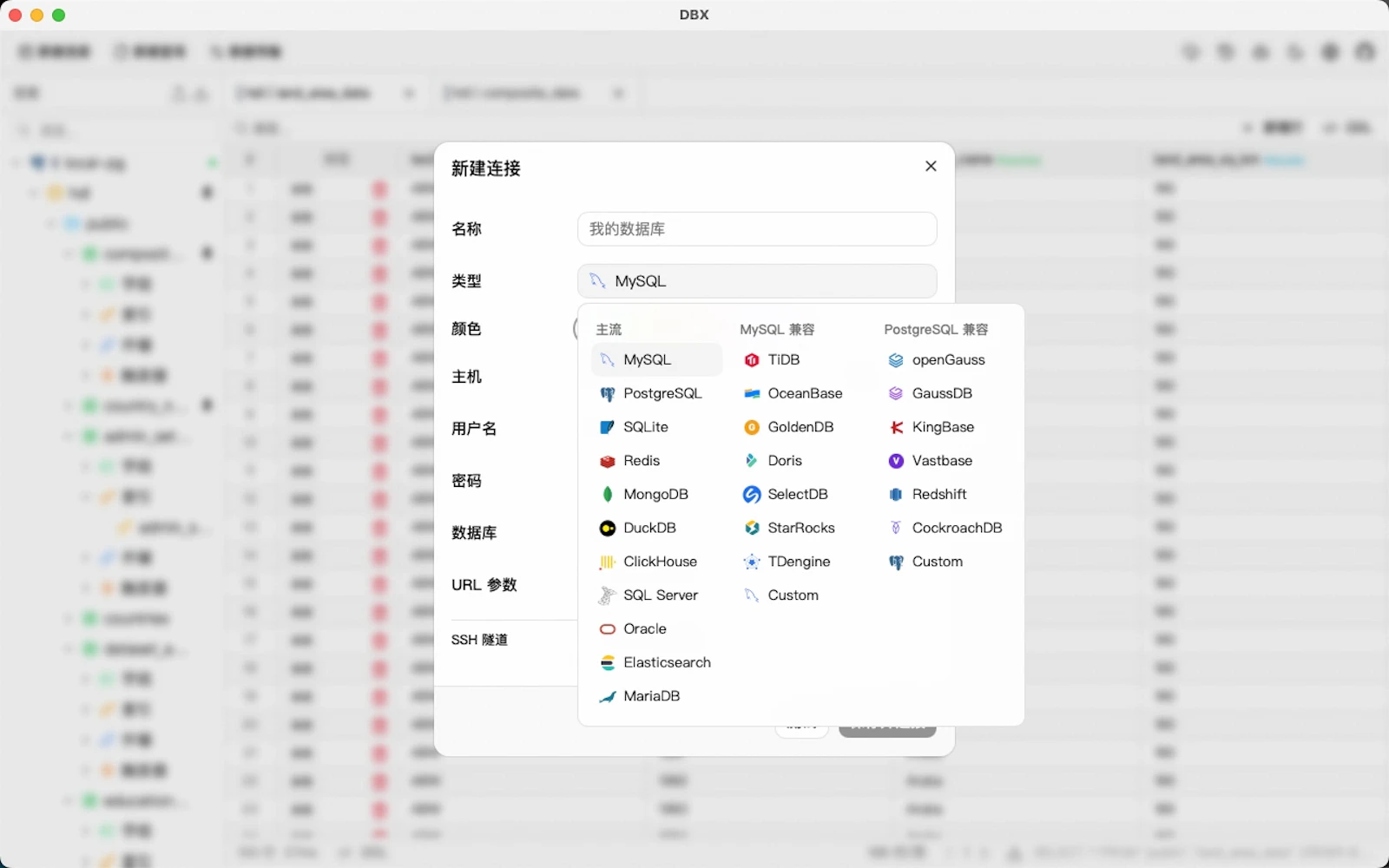 DBX screenshot 1