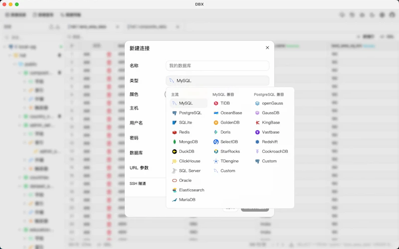 DBX screenshot 1