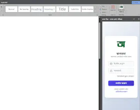বাংলা বানান ও ব্যাকরণ পরীক্ষক gallery image
