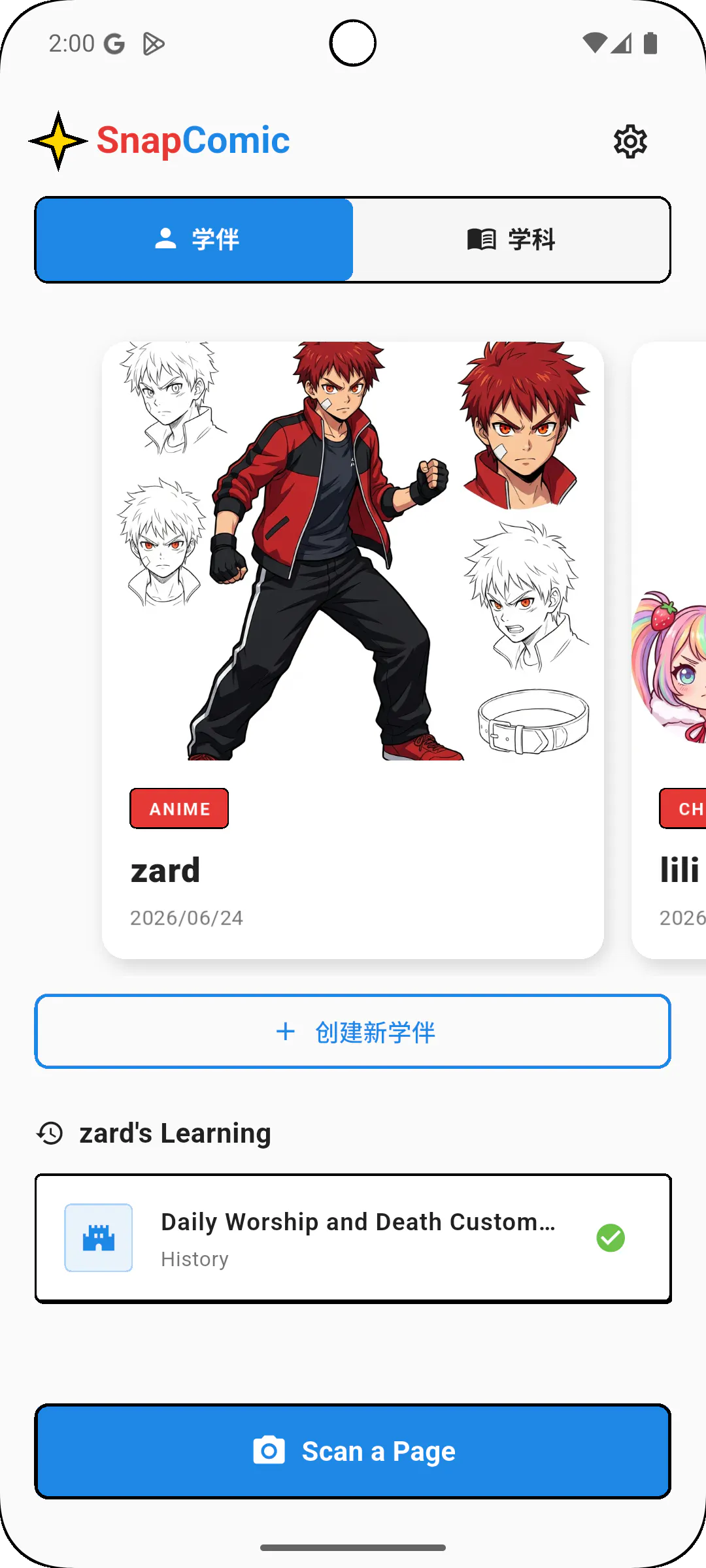 SnapComic 截图 2