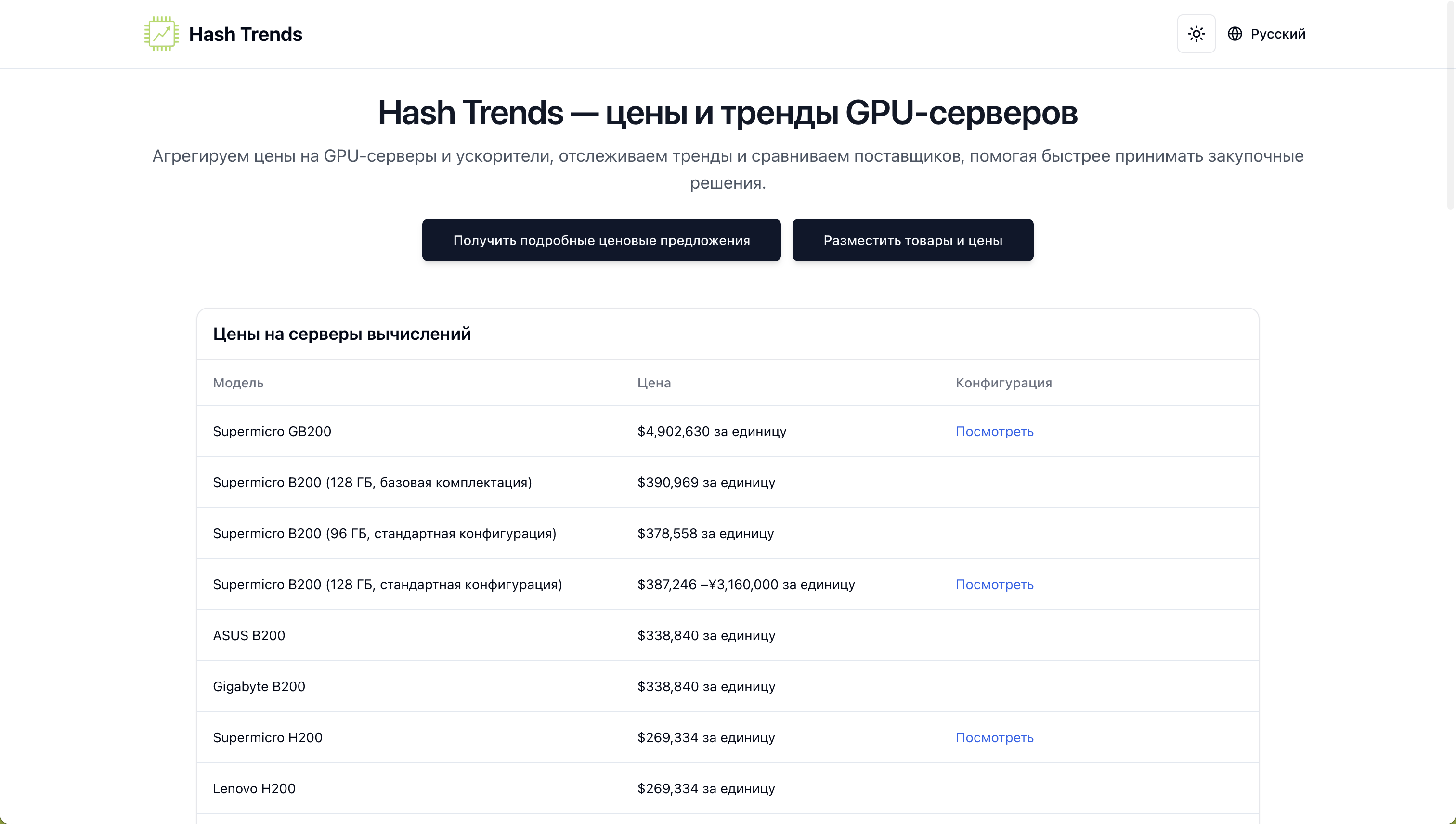Hash Trends - Screenshot 3 preview