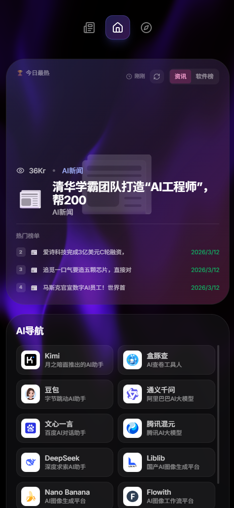 AI网站导航 gallery image