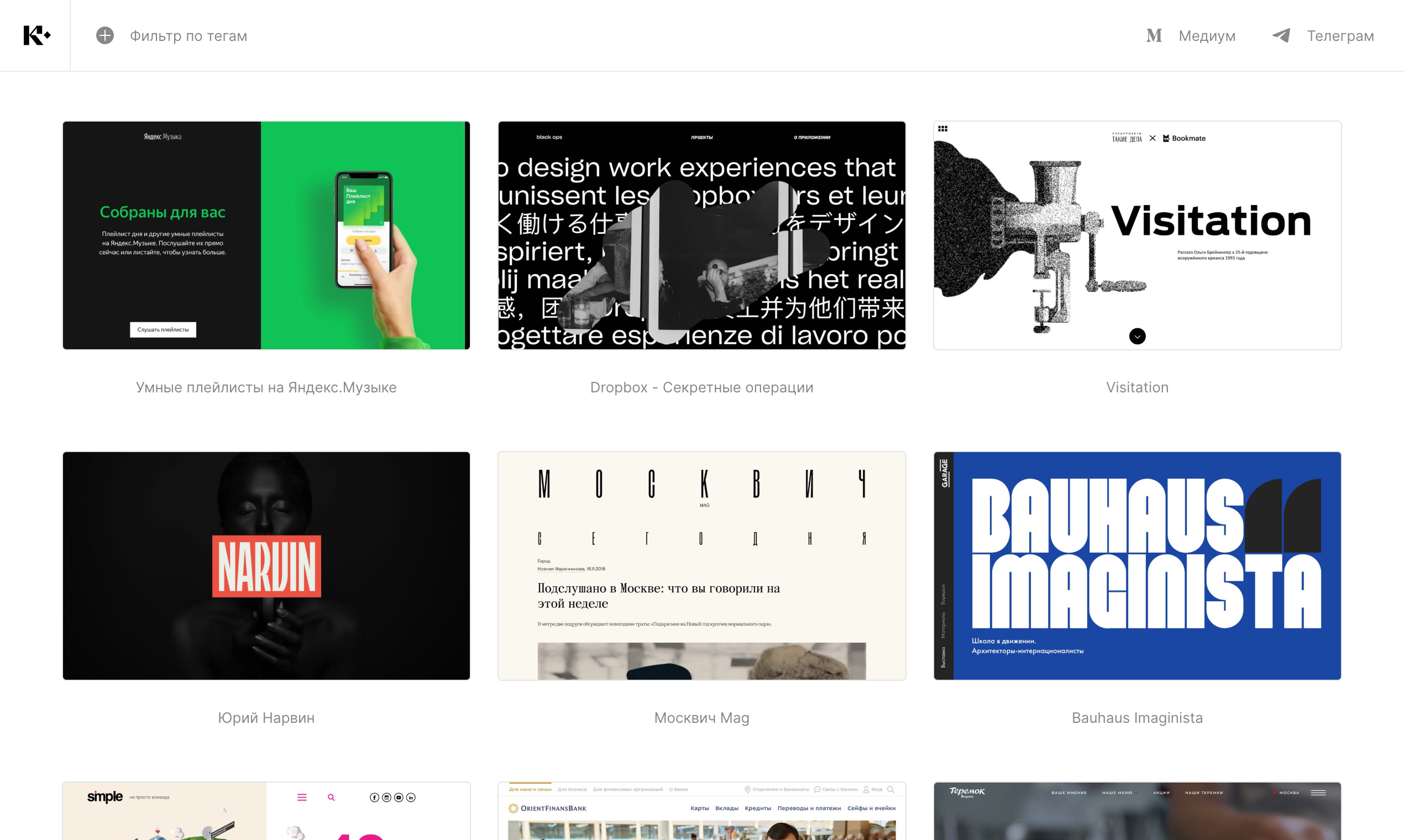 Cyrillic.design gallery image