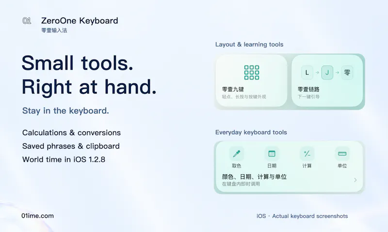 ZeroOne Keyboard screenshot 3