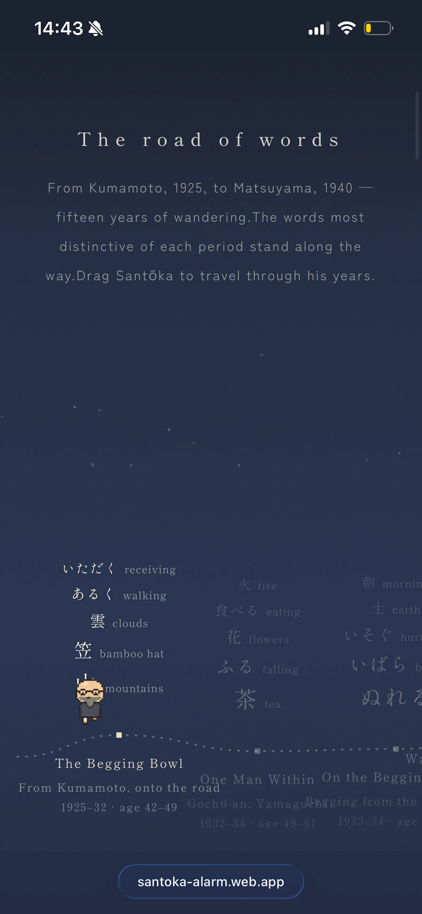 Santoka Alarm screenshot 3