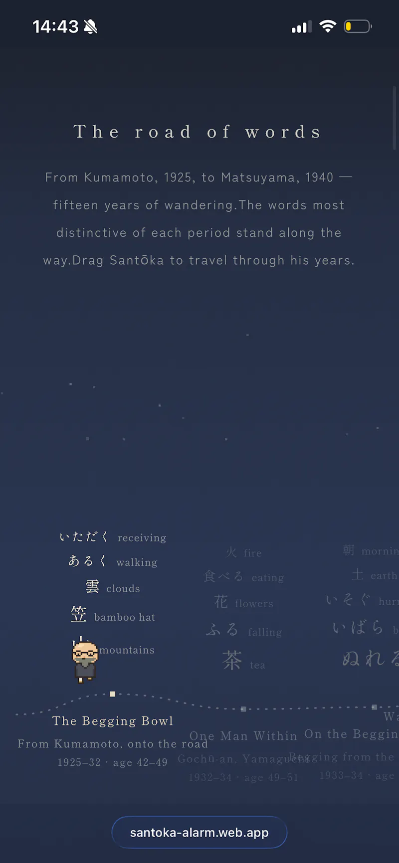 Santoka Alarm screenshot 3