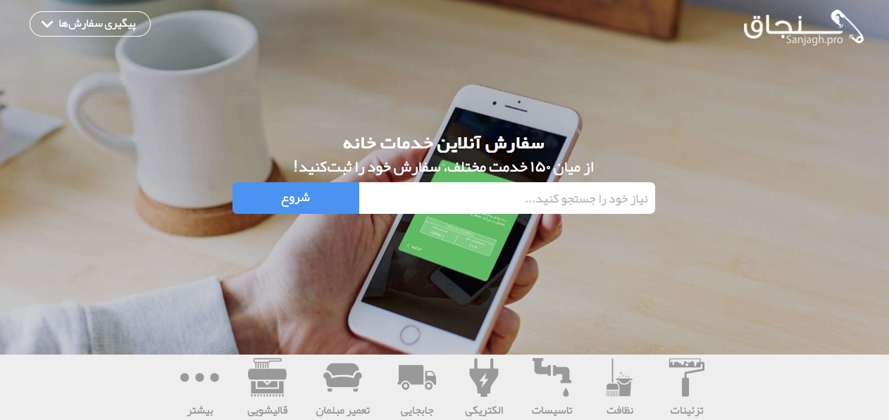 Sanjagh gallery image