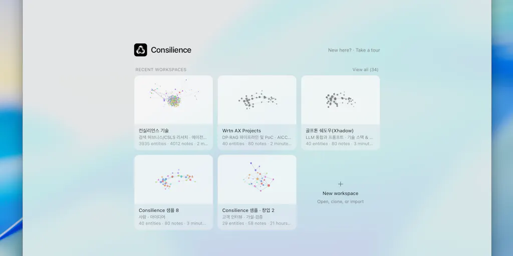 Consilience