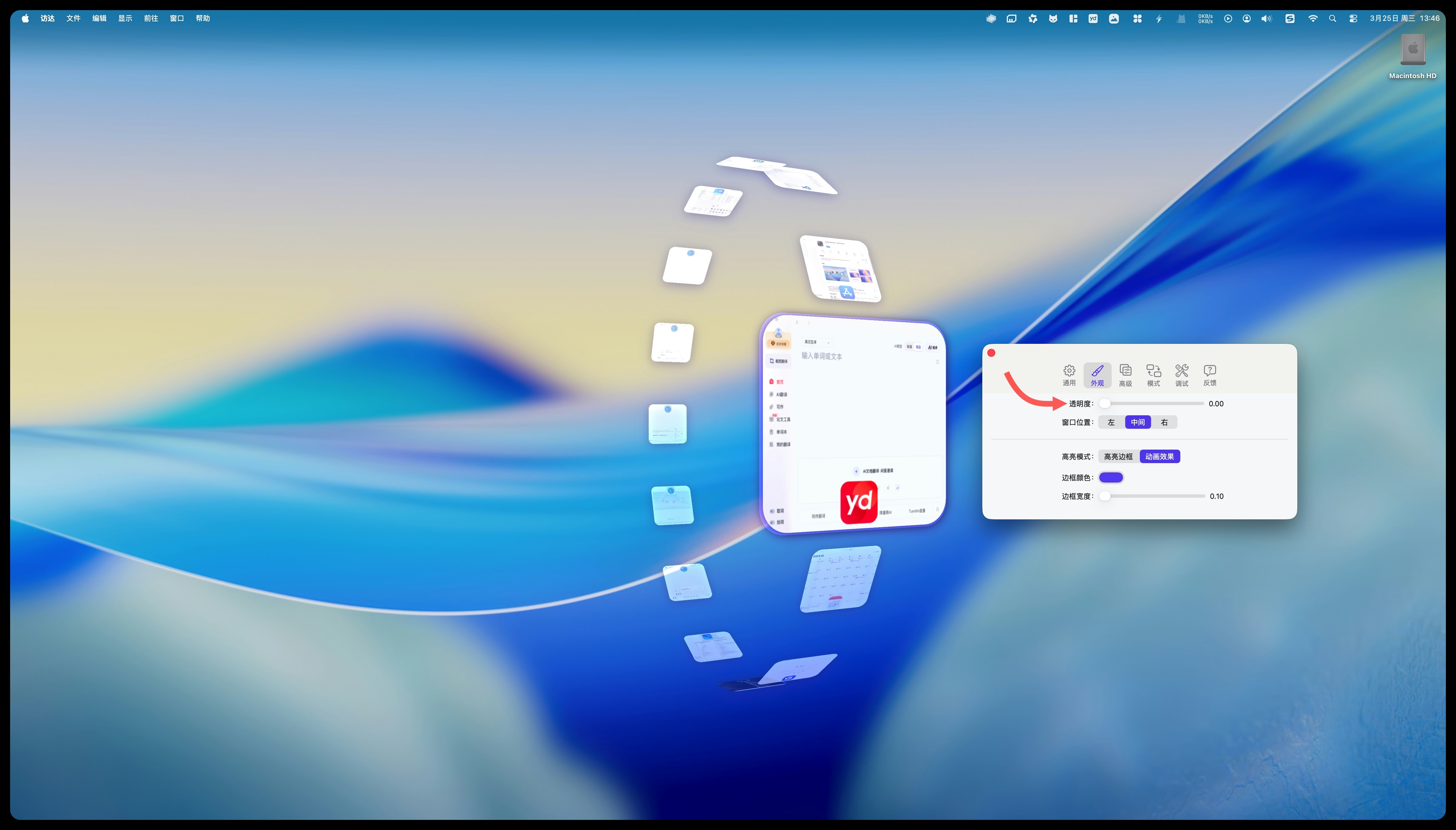 A new 3D Window manager App on MacOS gallery image