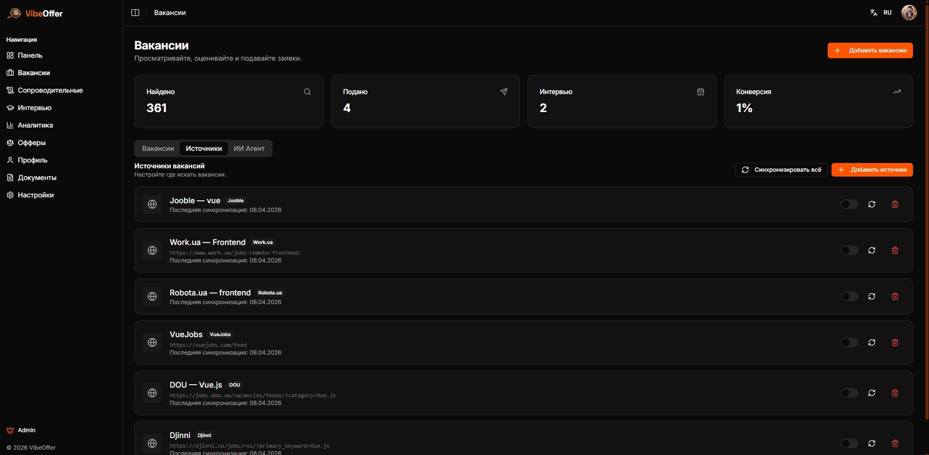 VibeOffer gallery image