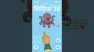 chidya udd gallery image