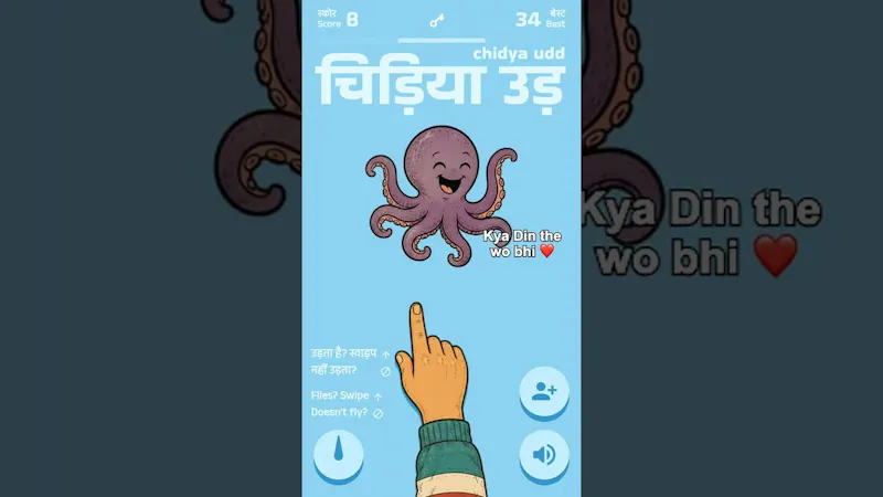 chidya udd screenshot 1 (video preview)