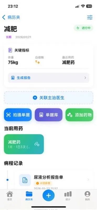 스크린샷 4