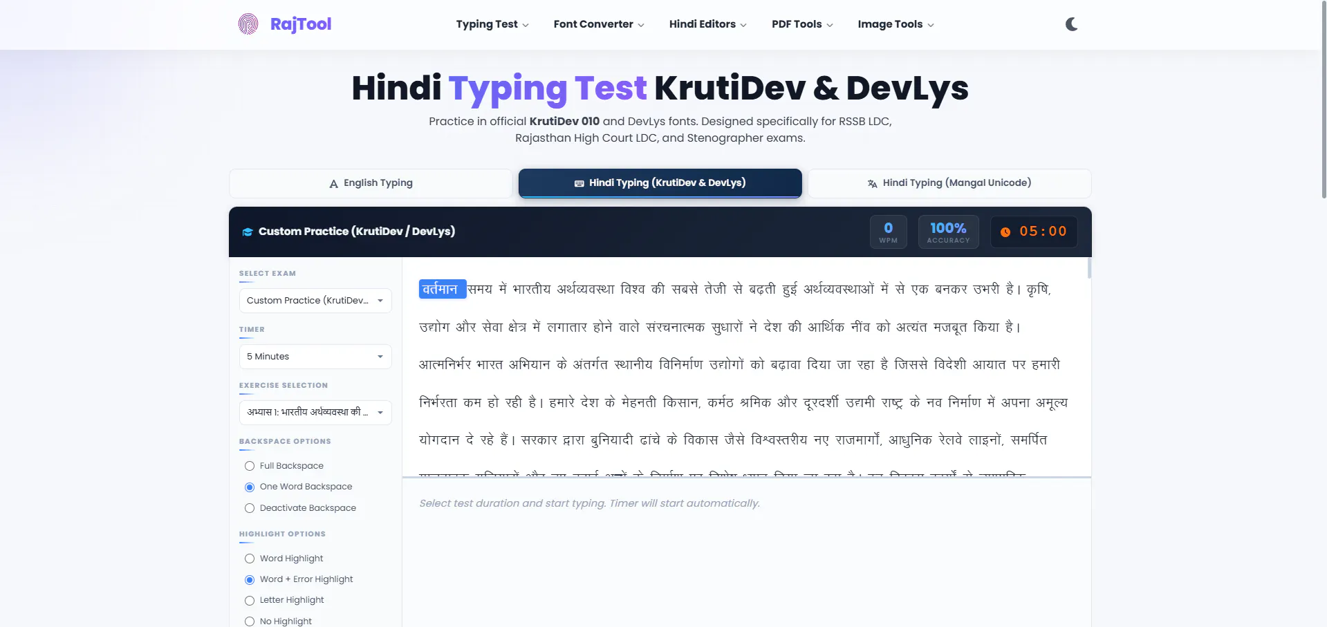 Hindi Typing Test Online gallery image