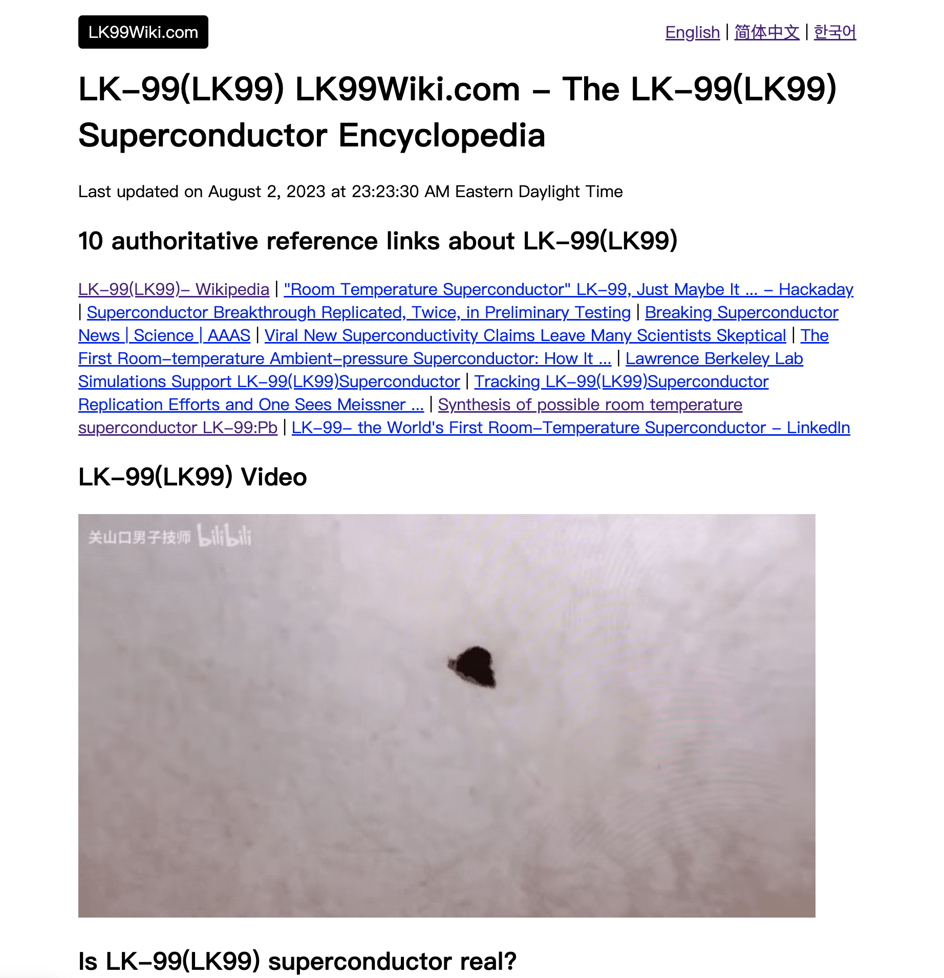 LK99wiki - LK-99 (LK99) 초전도체 백과 사전 미디어 1