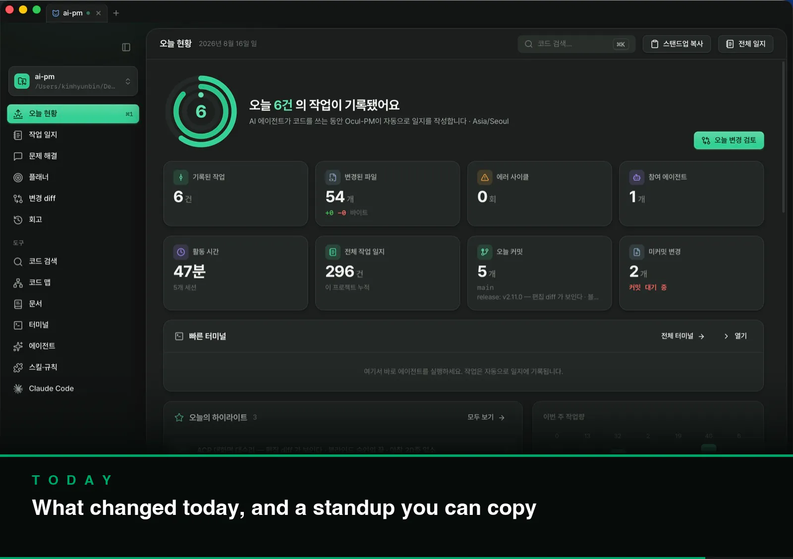 Ocul-PM screenshot 8