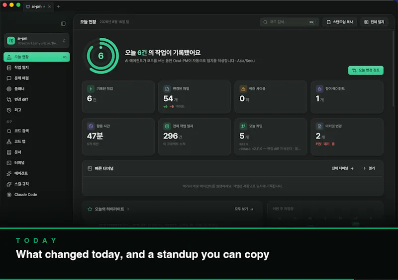 Ocul-PM screenshot 8