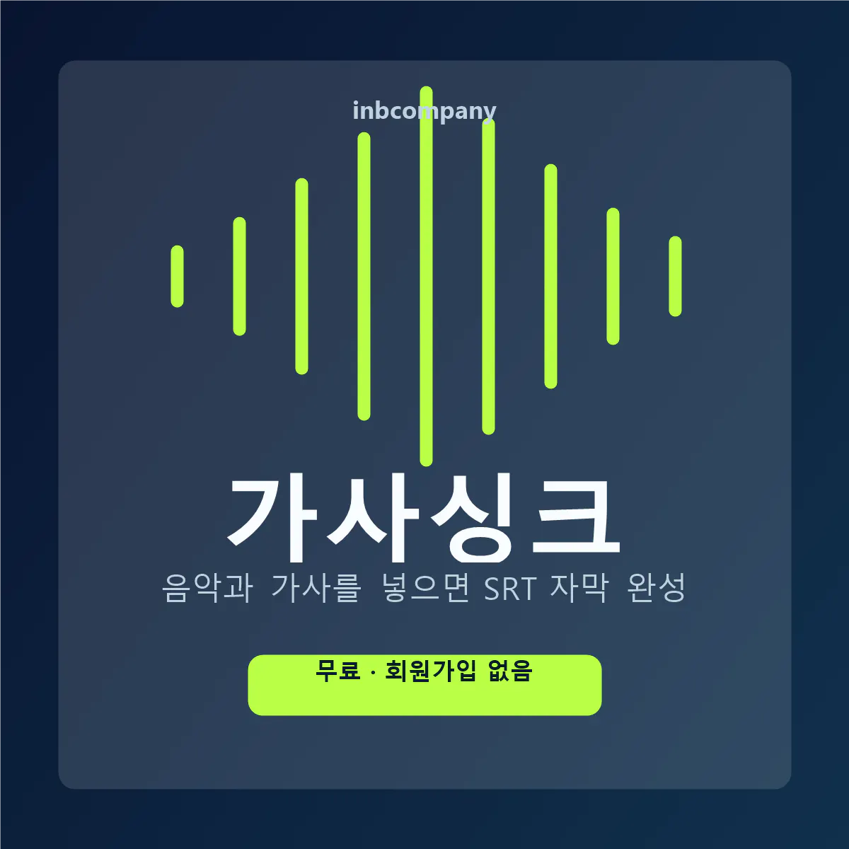 LyricSync