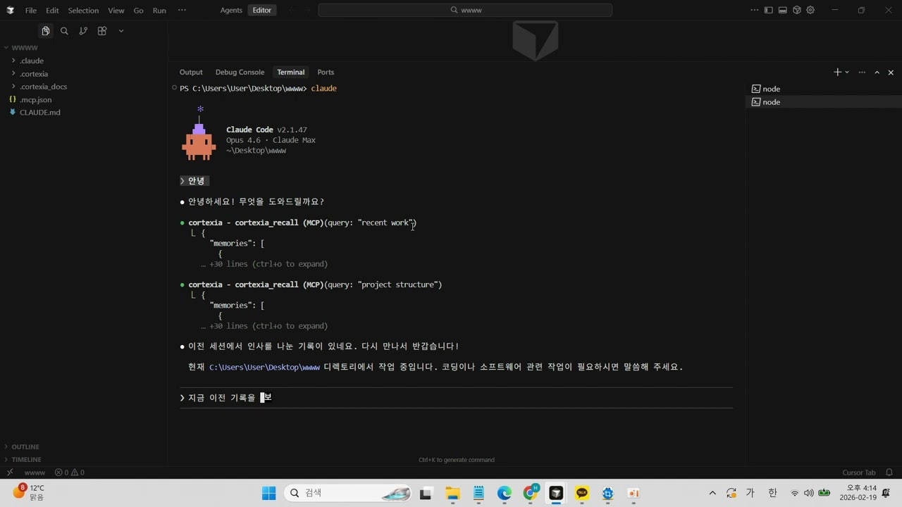 Cortexia gallery image