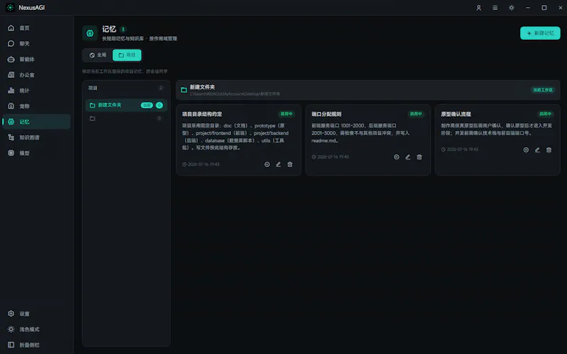 NexusAGI screenshot 5