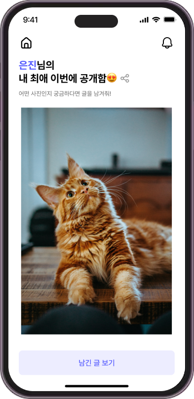 Média Regardez mon rayure - Commentez vos amis et regardez leur photo secrète 6
