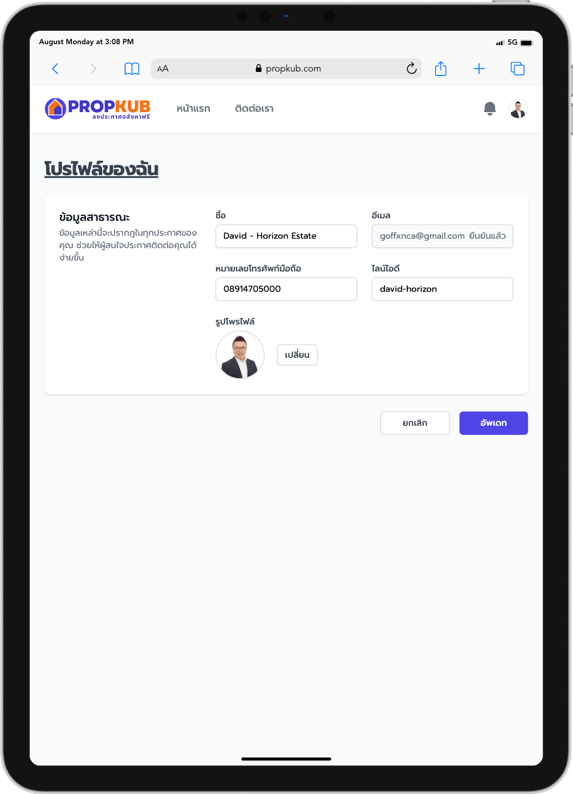 Média Propkub - Votre compagnon de navigation à domicile dans l'immobilier de Thaïlande 15