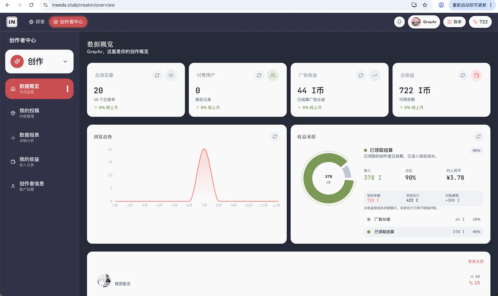 iNeed screenshot 3