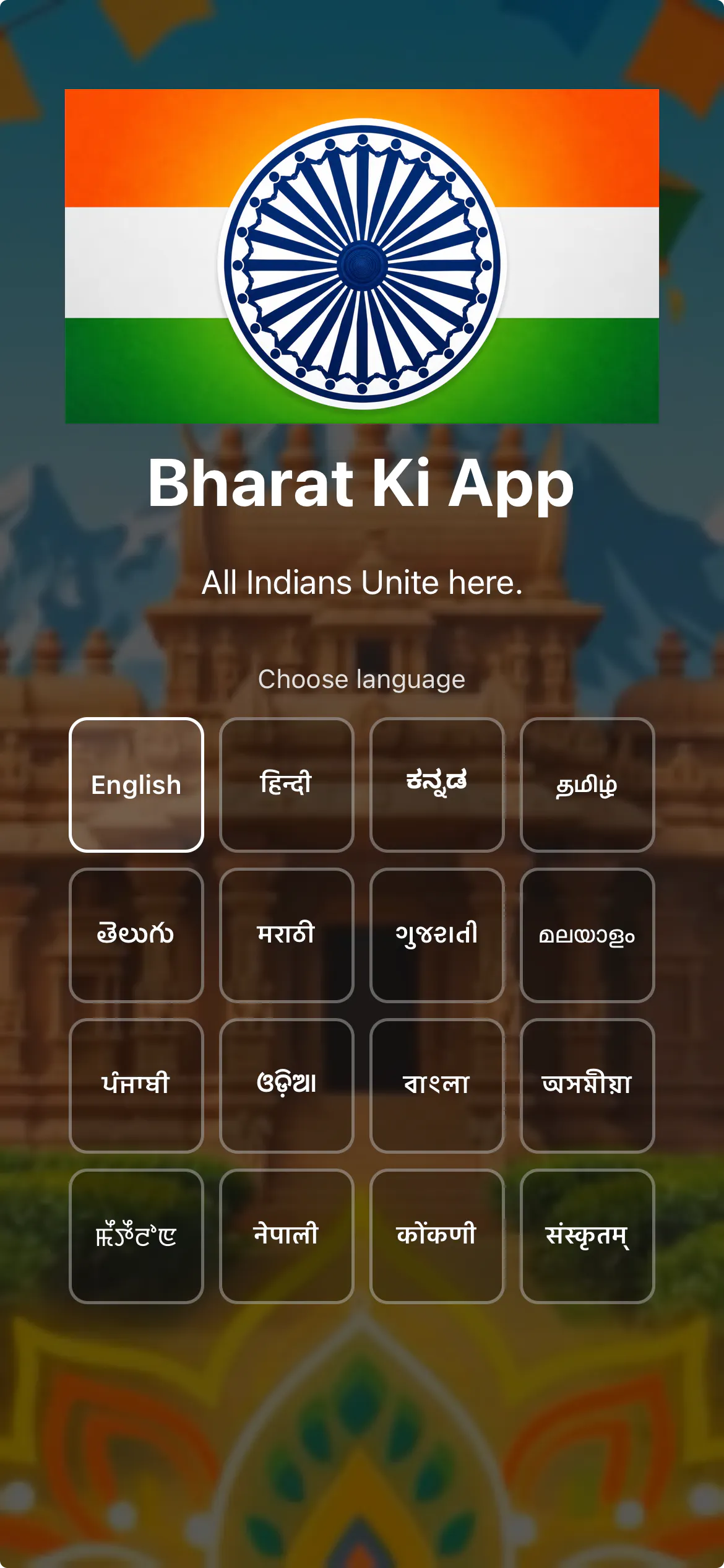 Bharat Ki App gallery image