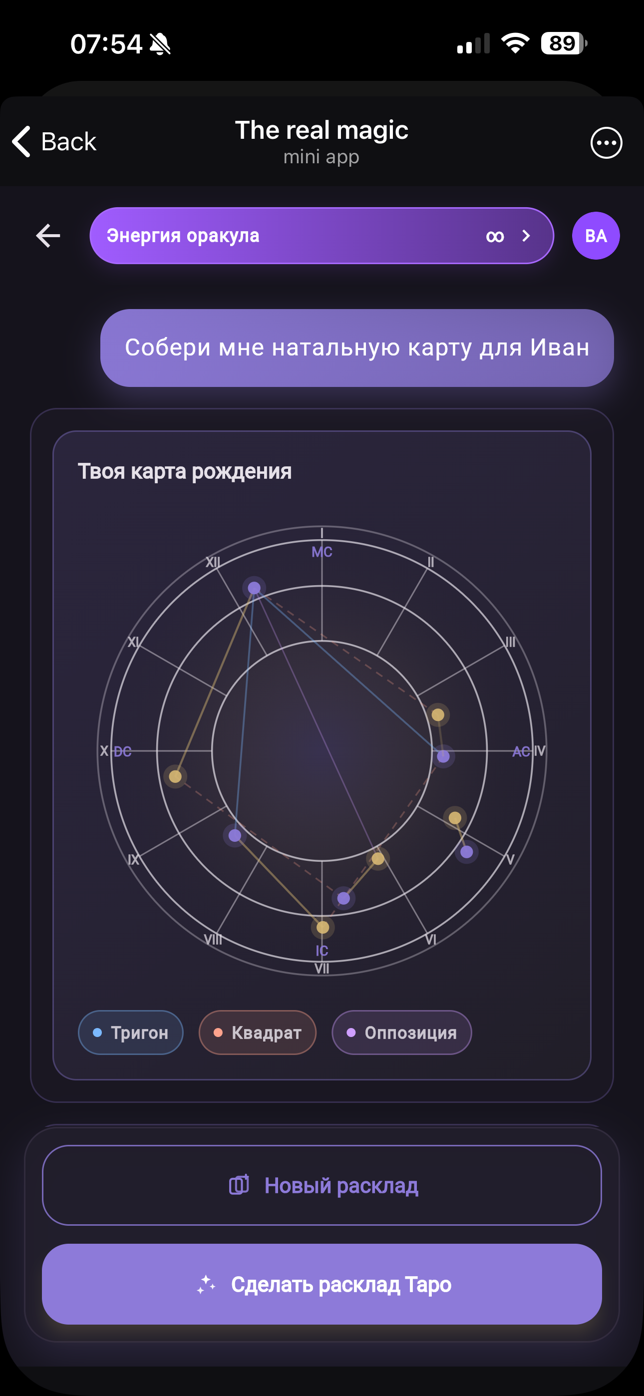 The Real Magic App - Screenshot 5 showing product features and functionality