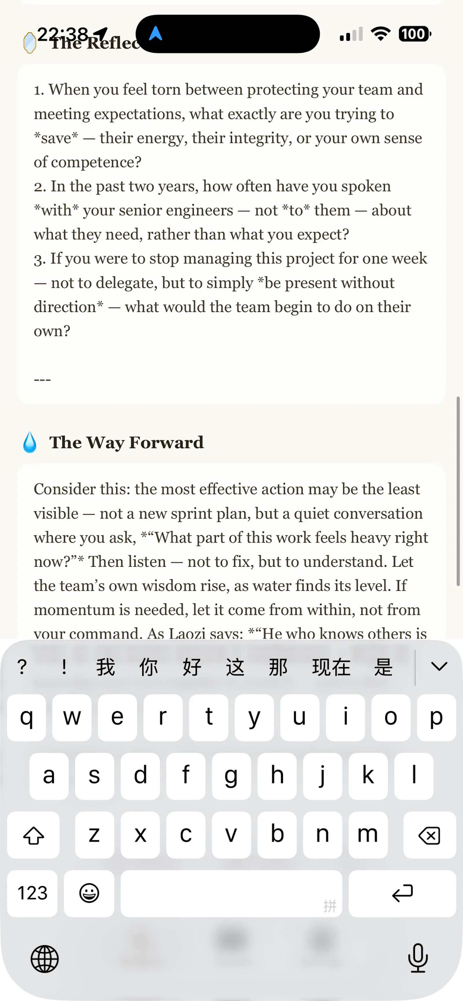 TaoMind screenshot 5