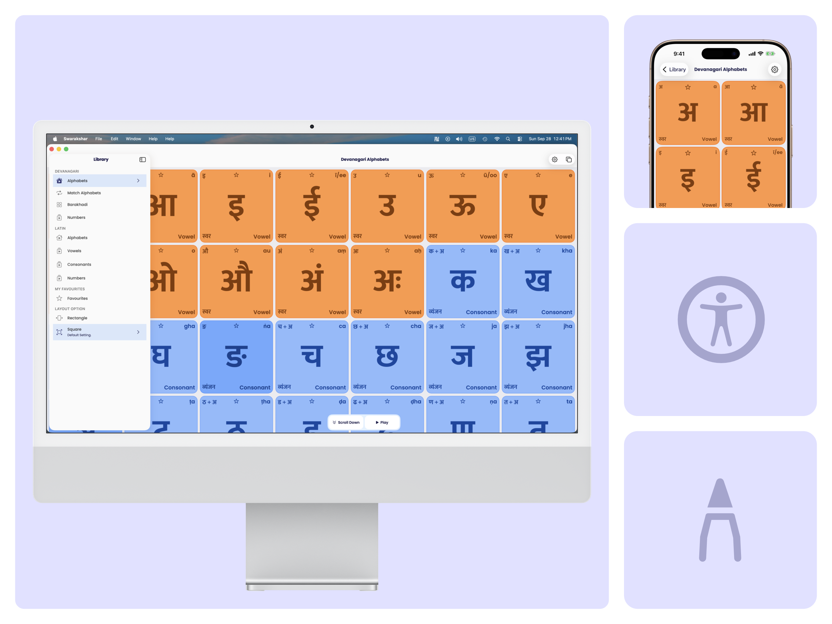 Swarakshar gallery image