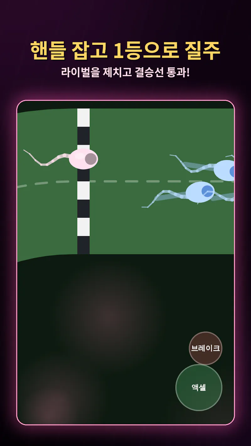 Sperm Race screenshot 6