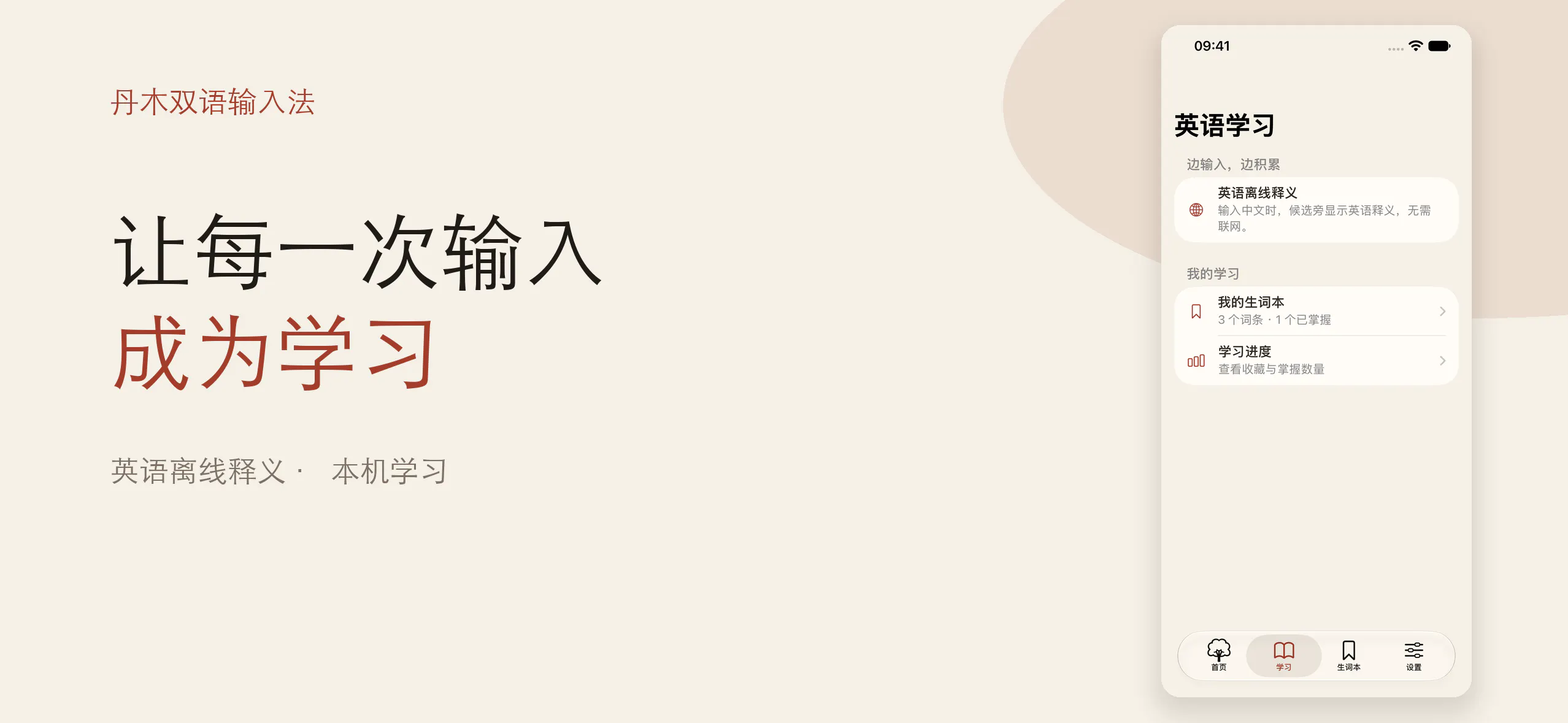 Danmu Bilingual Keyboard gallery image