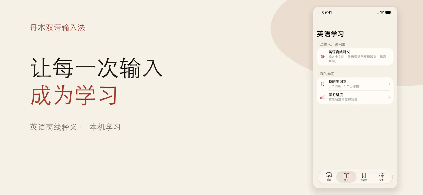Danmu Bilingual Keyboard screenshot 2