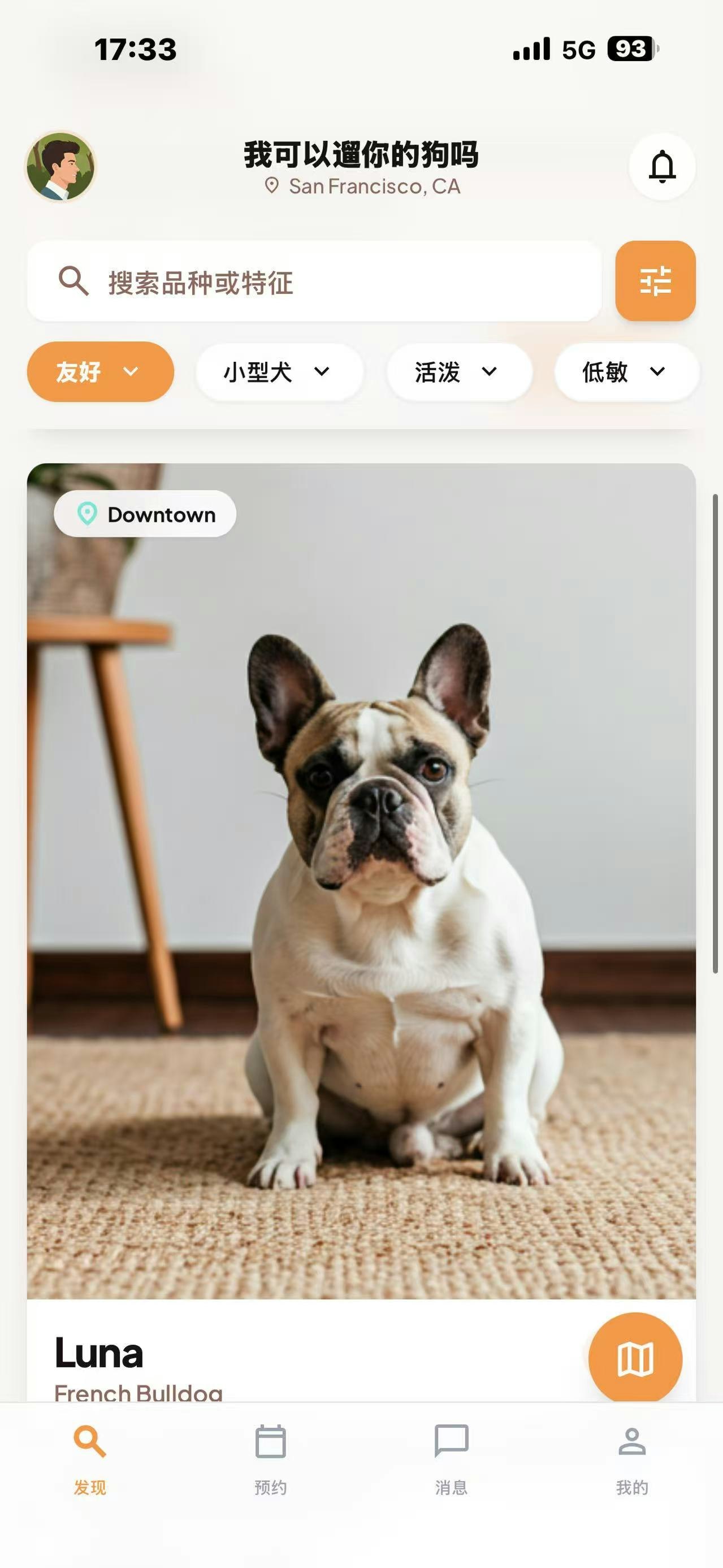PetMeet - Screenshot 5 showing product features and functionality
