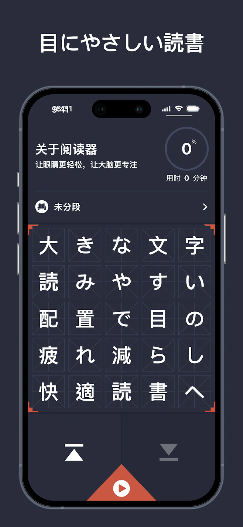 破己行動 screenshot 5