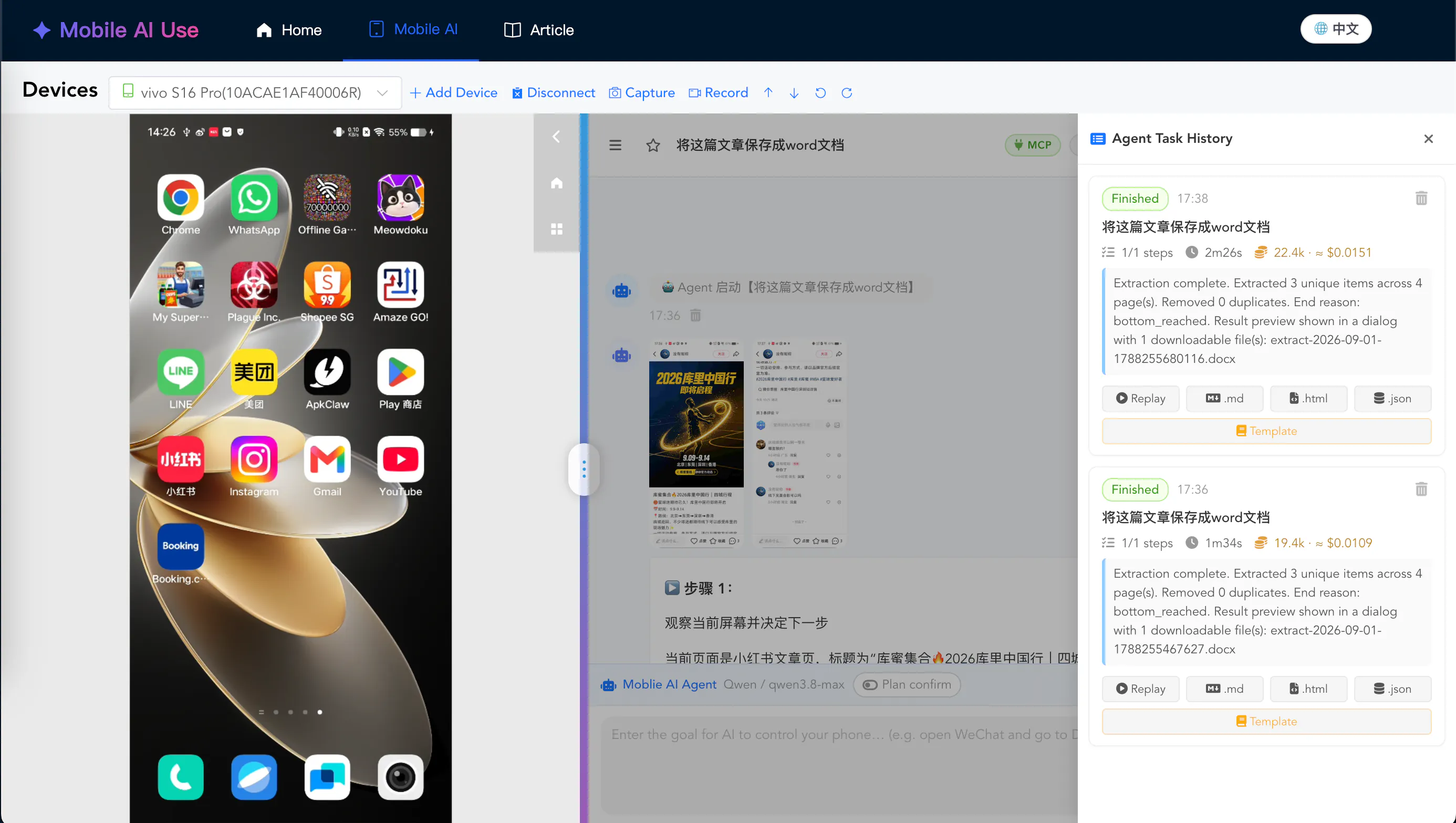 Mobile AI Use gallery image