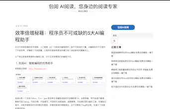 BaoYue AI Knowledge Hub gallery image
