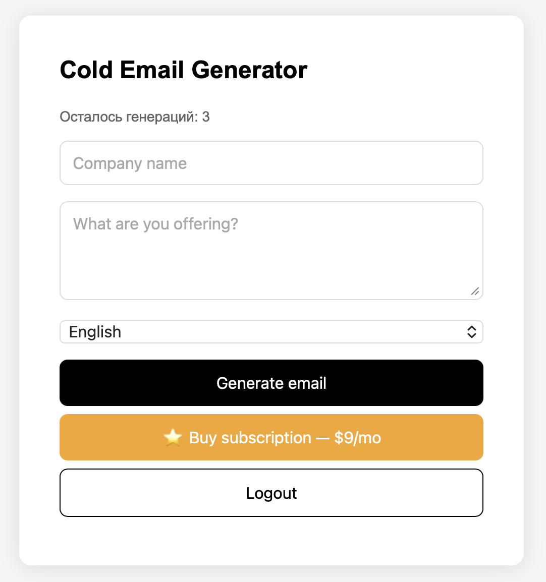 Cold Email Generator