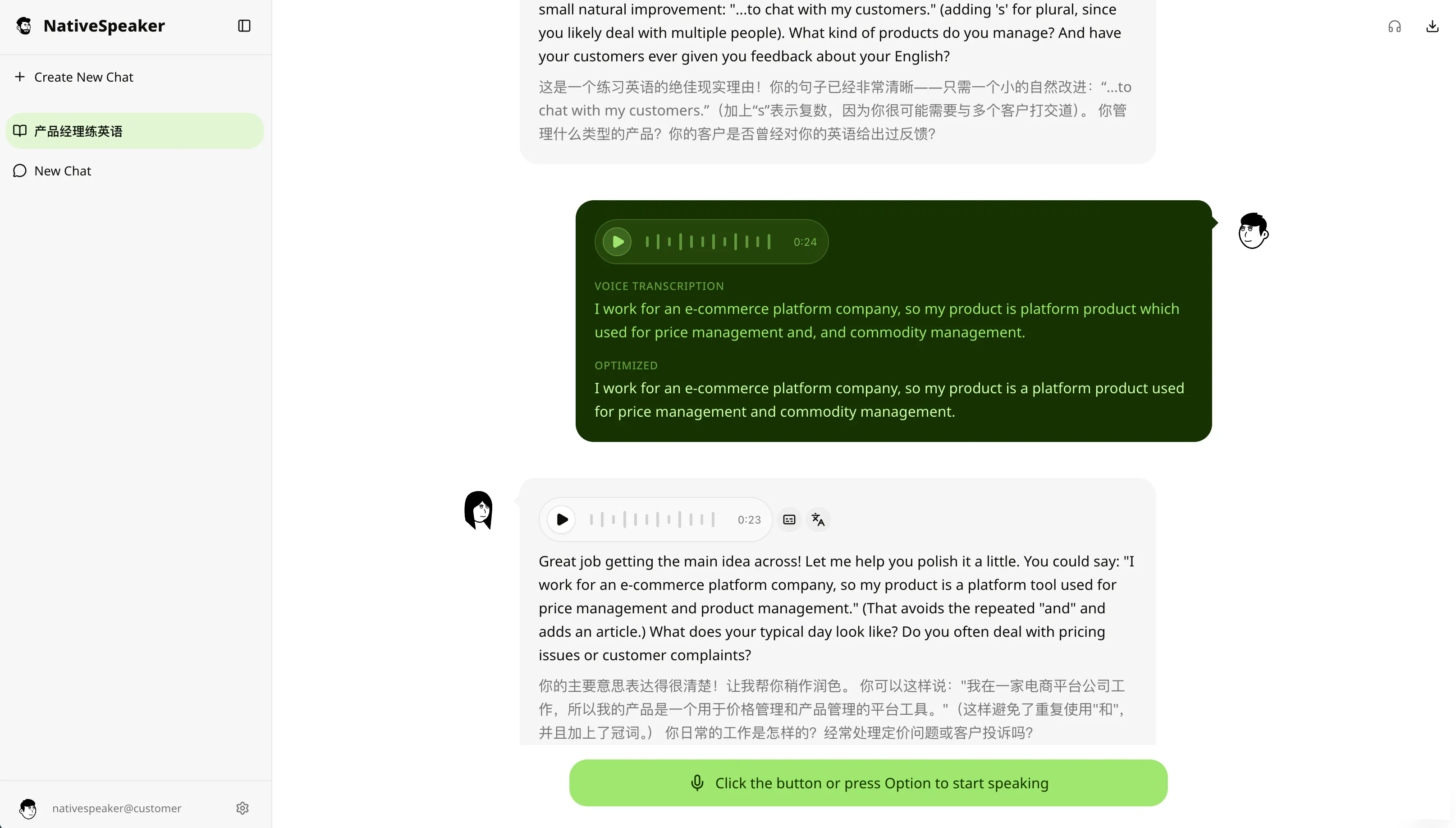 NativeSpeaker gallery image