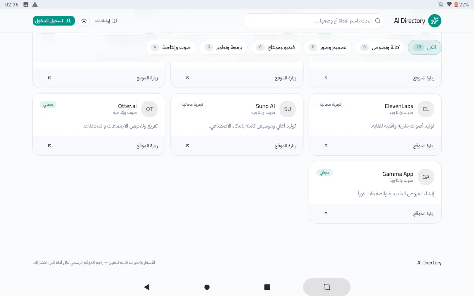 Ai hub tools screenshot 3