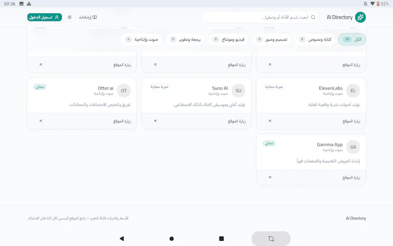 Ai hub tools screenshot 3