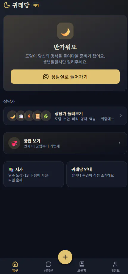 귀래당 gallery image