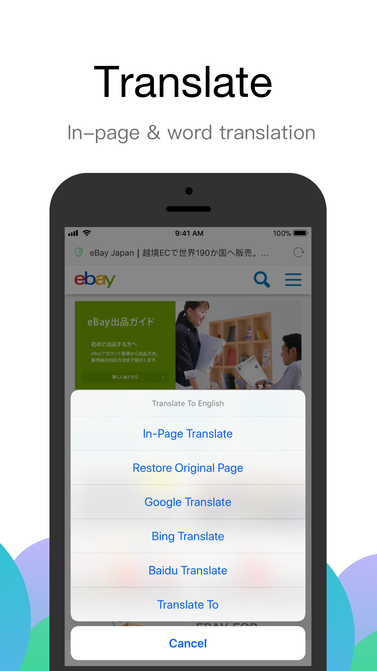 Alook Browser gallery image