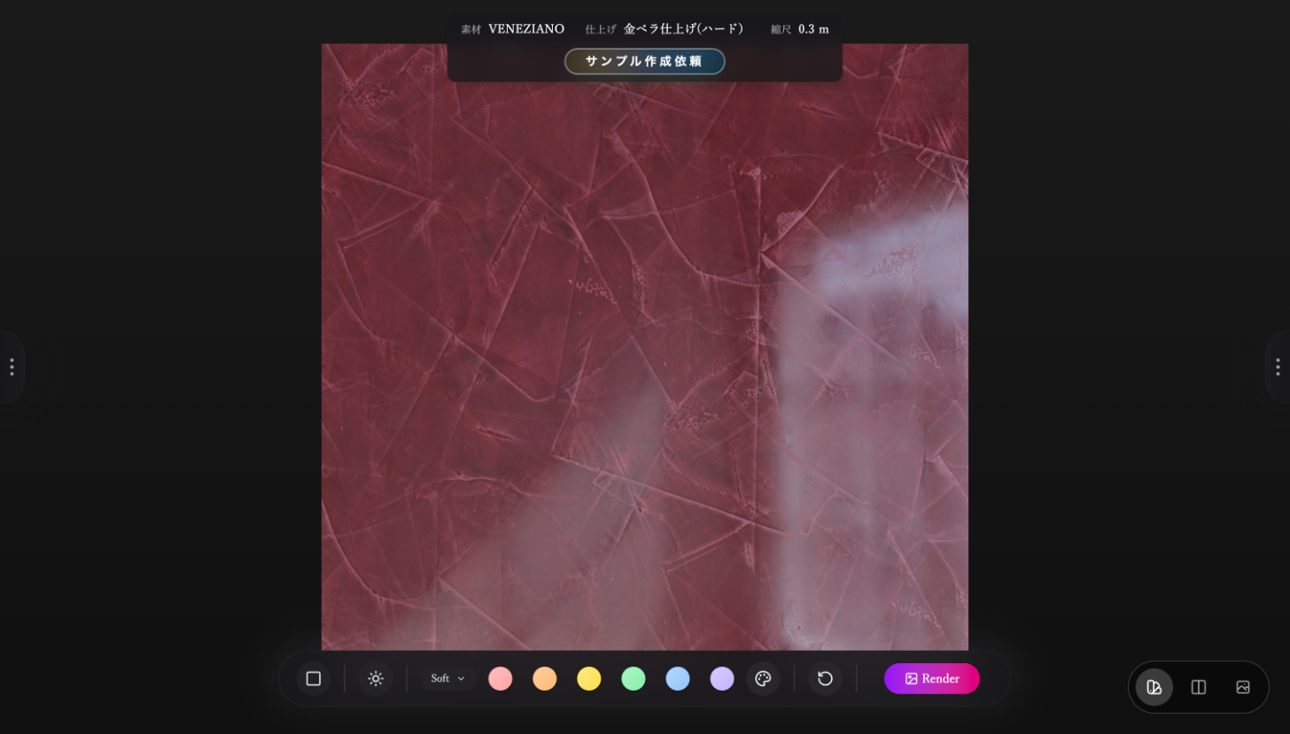 Stucco 3D Simulator gallery image