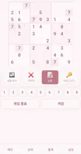 Today's sudoku gallery image