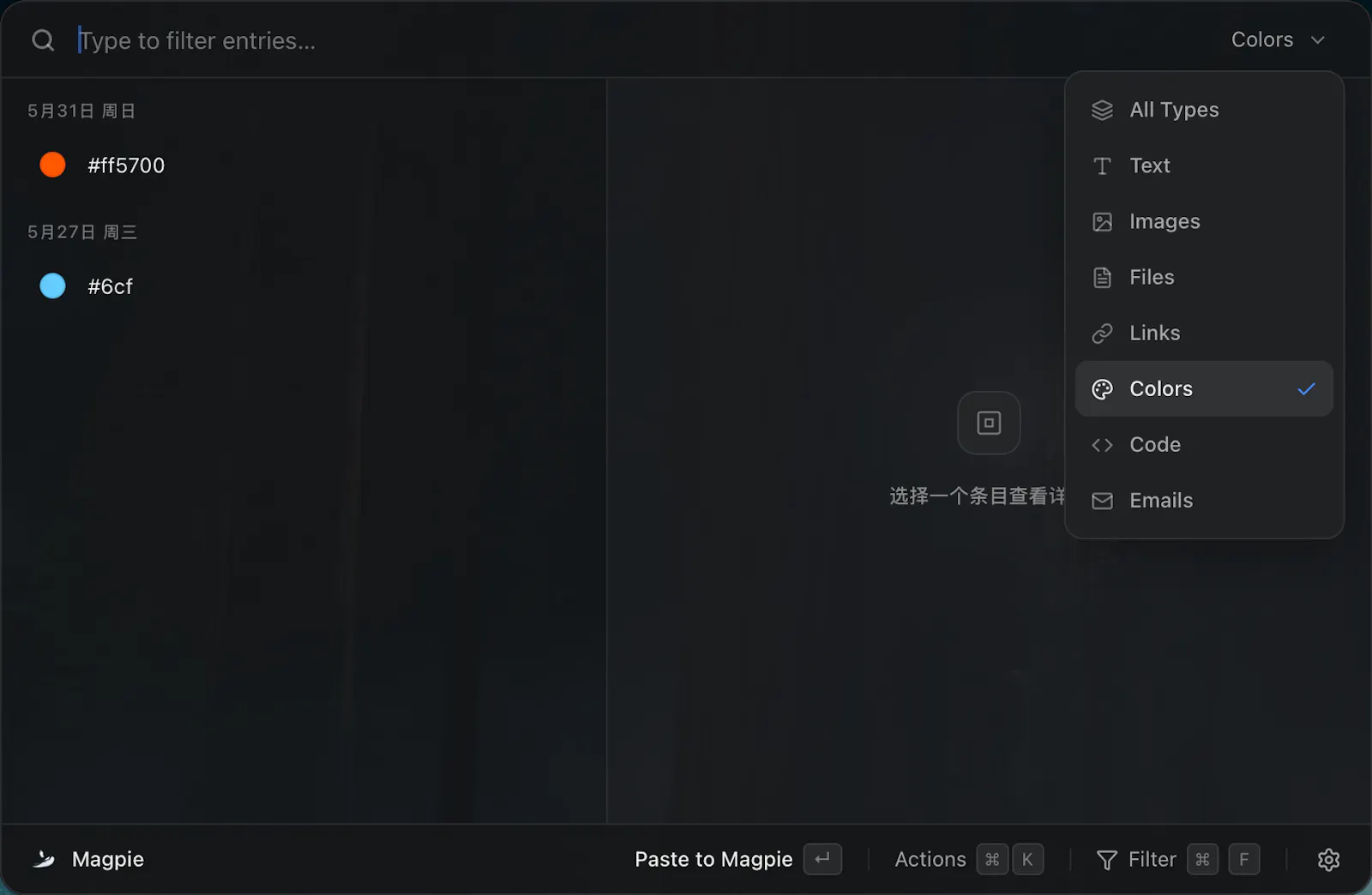 Magpie screenshot 2